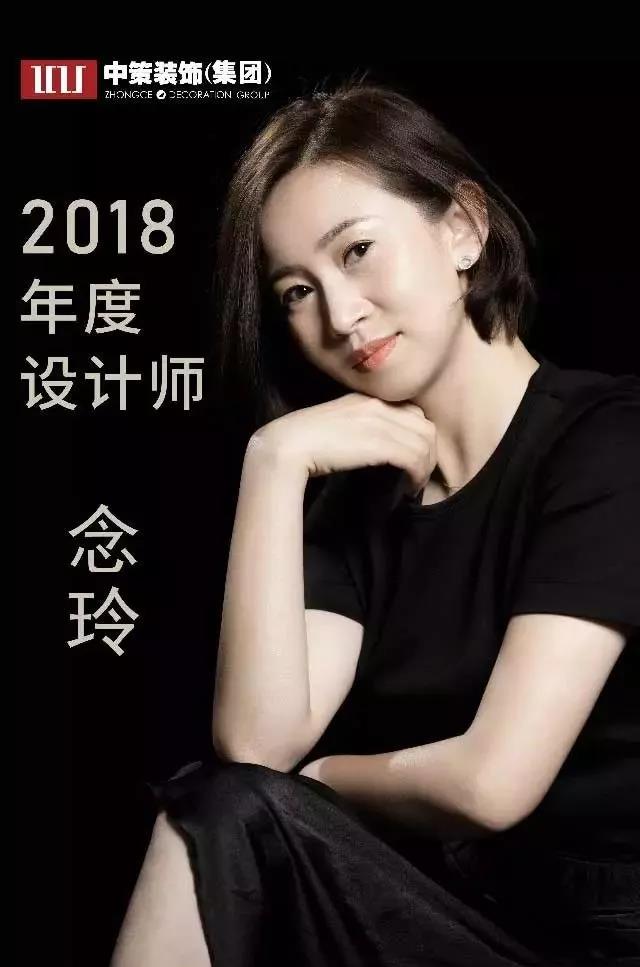 中策装饰 设计师念玲 中策装饰 设计师念玲