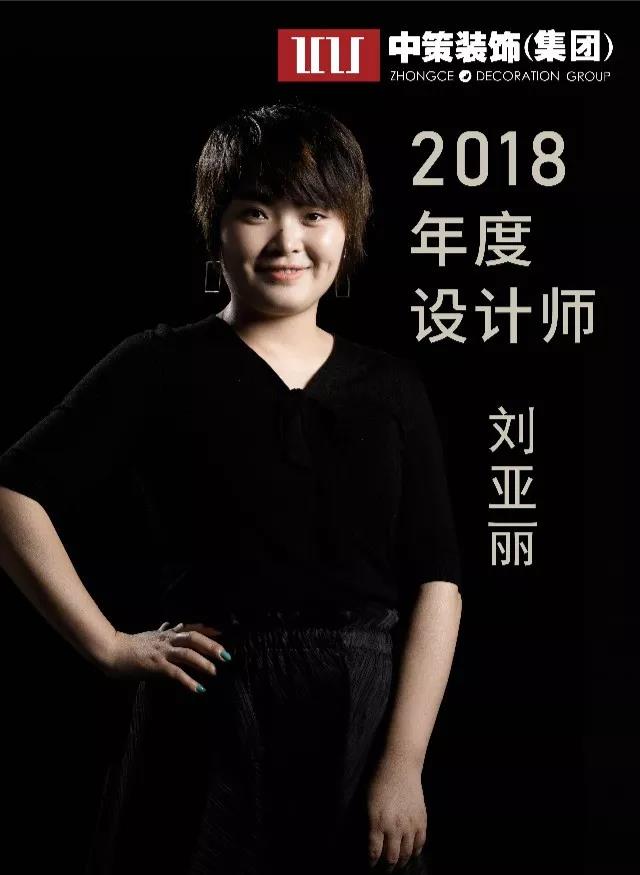 中策装饰 设计师 中策装饰 设计师
