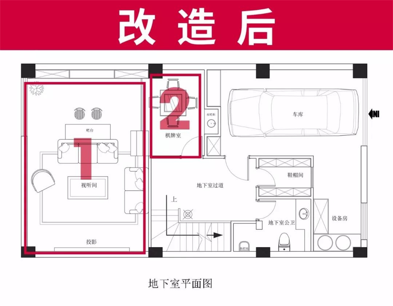 中策装饰改造后平面