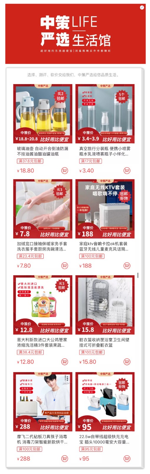 造成你家越来越乱的元凶，或是因为你买了这些家电!_06.jpg