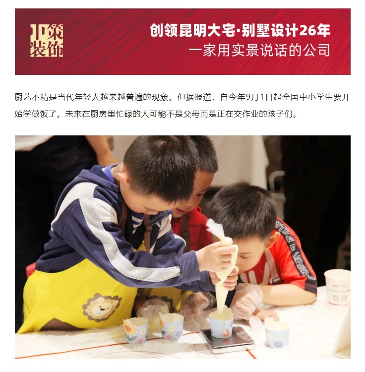 儿童节正确的打开方式，“焙”你成长！_01.jpg