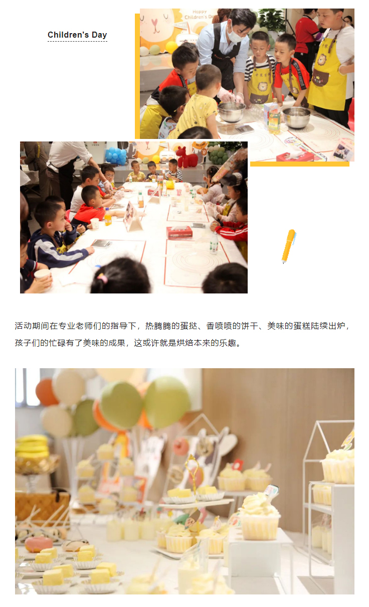 儿童节正确的打开方式，“焙”你成长！_03.jpg