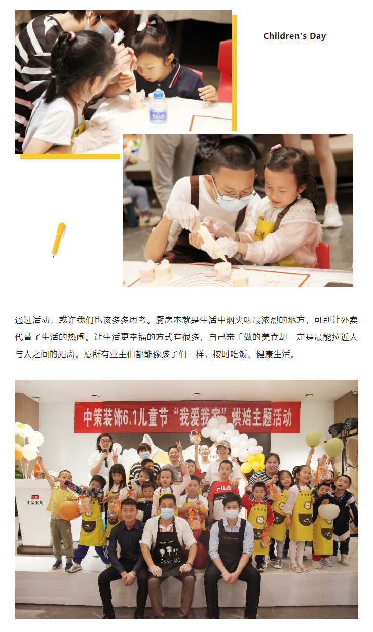 儿童节正确的打开方式，“焙”你成长！_04.jpg