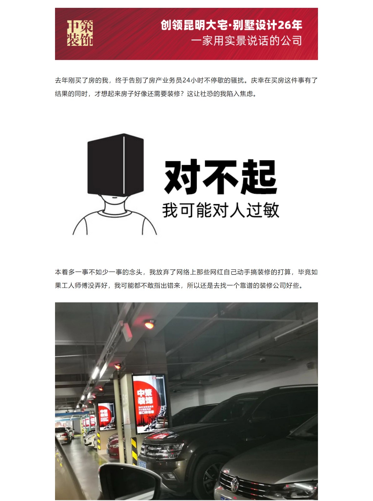 就算是社恐也必须在场的8个装修阶段_01.jpg
