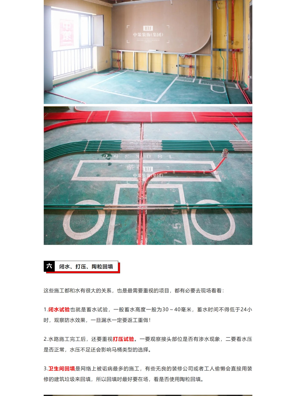 就算是社恐也必须在场的8个装修阶段_07.jpg