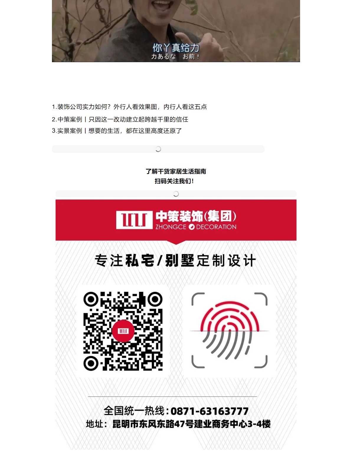 就算是社恐也必须在场的8个装修阶段_10.jpg
