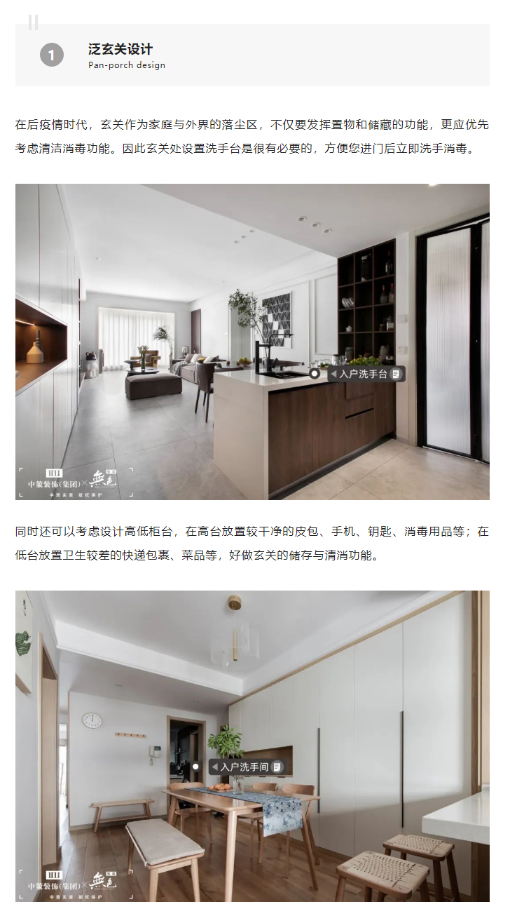 疫情放开后只靠免疫力？装修做这五件事，给全家安全感_02.jpg