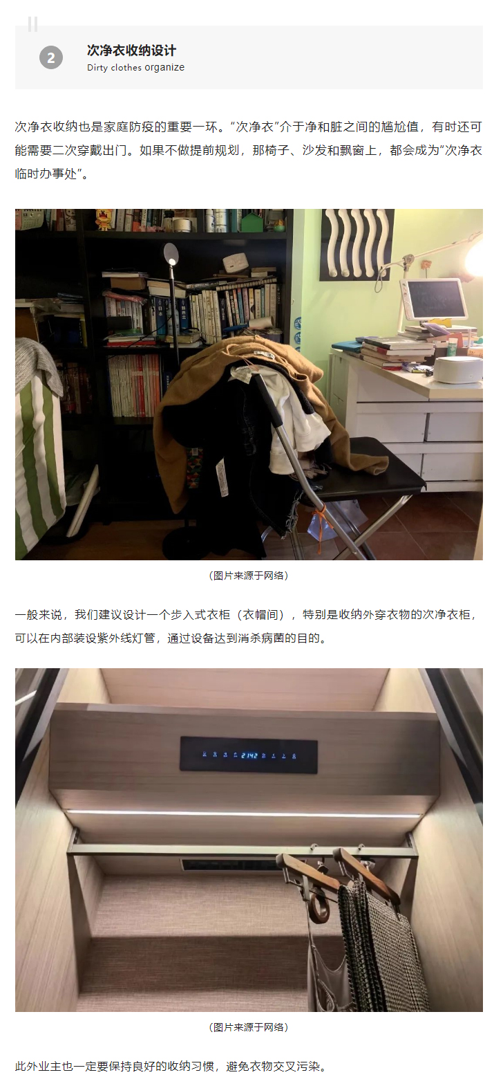 疫情放开后只靠免疫力？装修做这五件事，给全家安全感_03.jpg