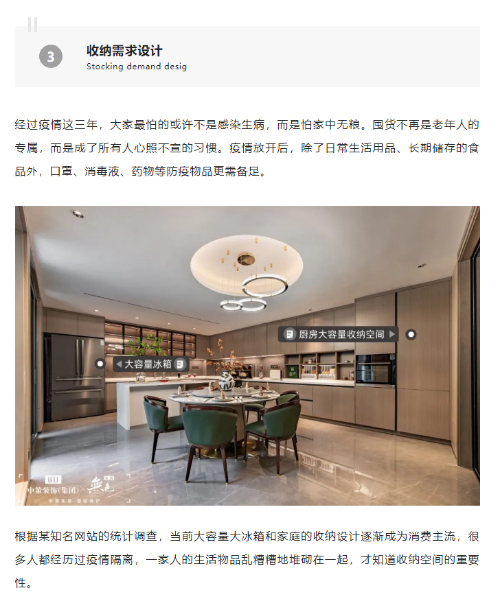 疫情放开后只靠免疫力？装修做这五件事，给全家安全感_04.jpg