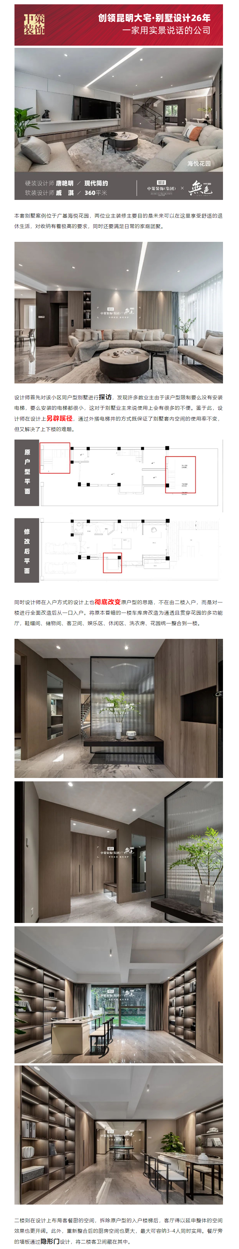 中策案例丨回家即度假，畅享惬意别墅退休生活_01.jpg