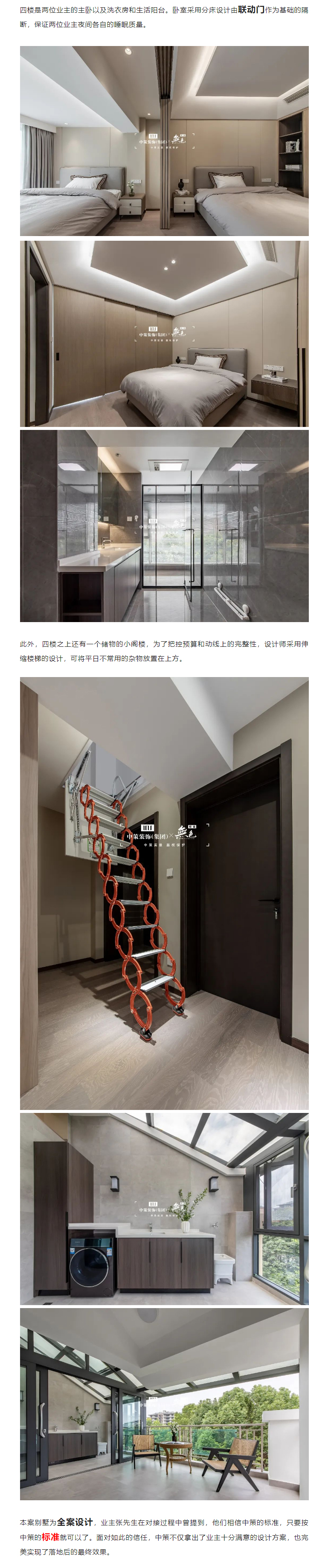 中策案例丨回家即度假，畅享惬意别墅退休生活_03.jpg