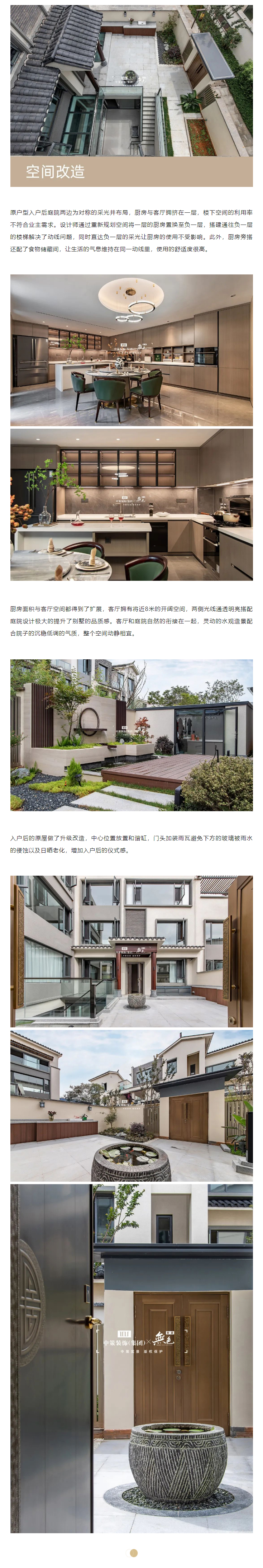 中策案例丨_02.jpg