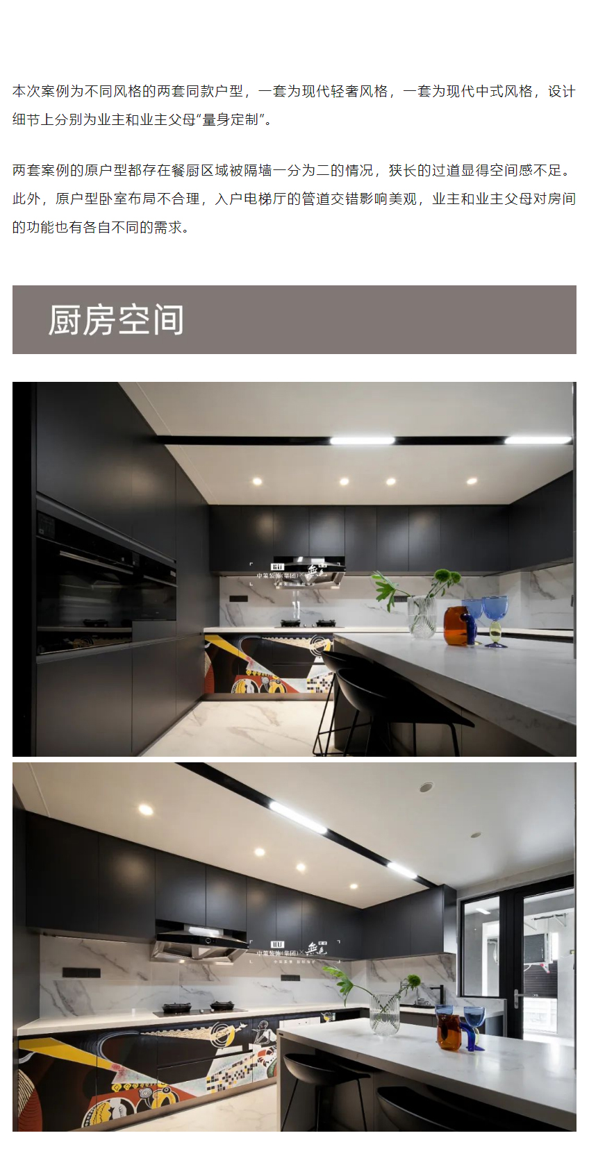 轻奢VS古风丨同款户型的两种不同打开方式！_03.jpg