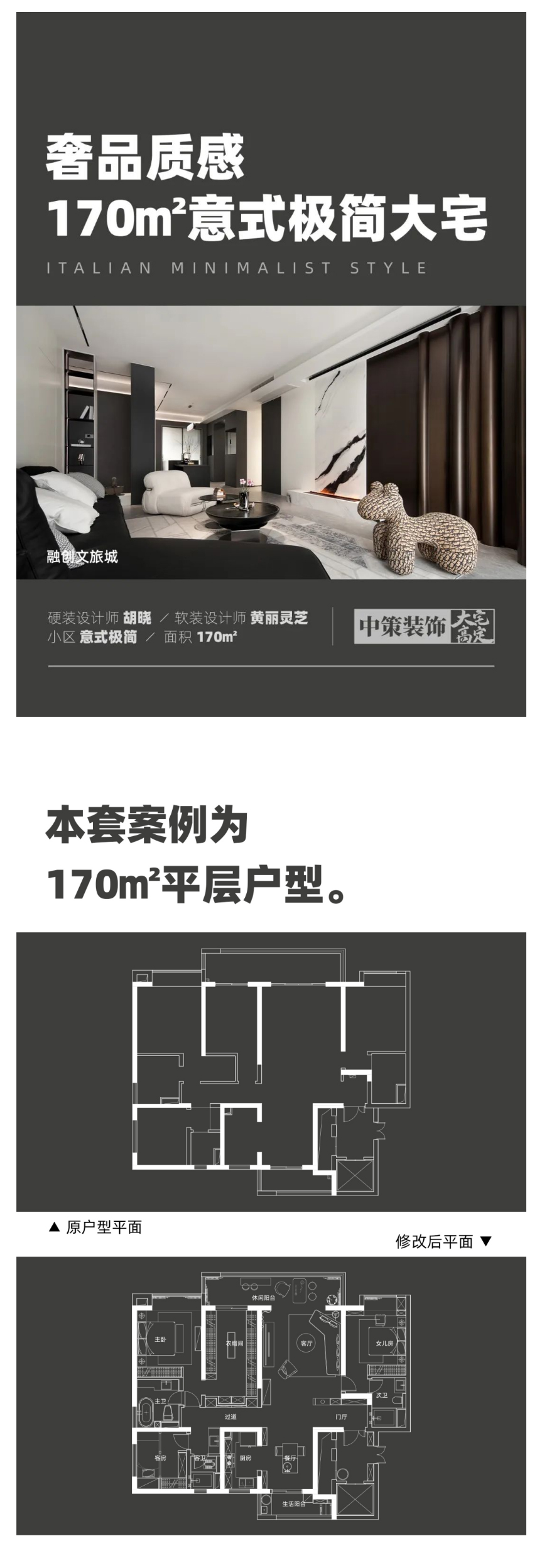 170㎡意式极简大宅丨奢品质感_01.jpg