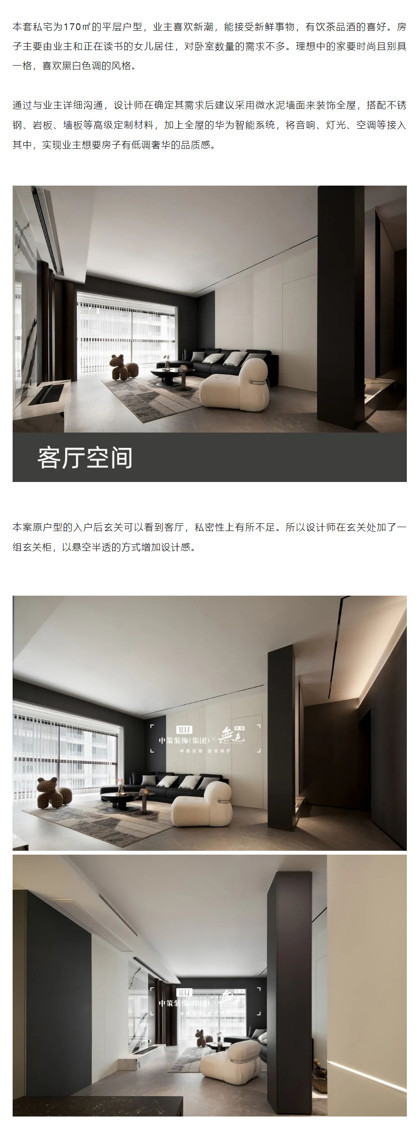 170㎡意式极简大宅丨奢品质感_02.jpg