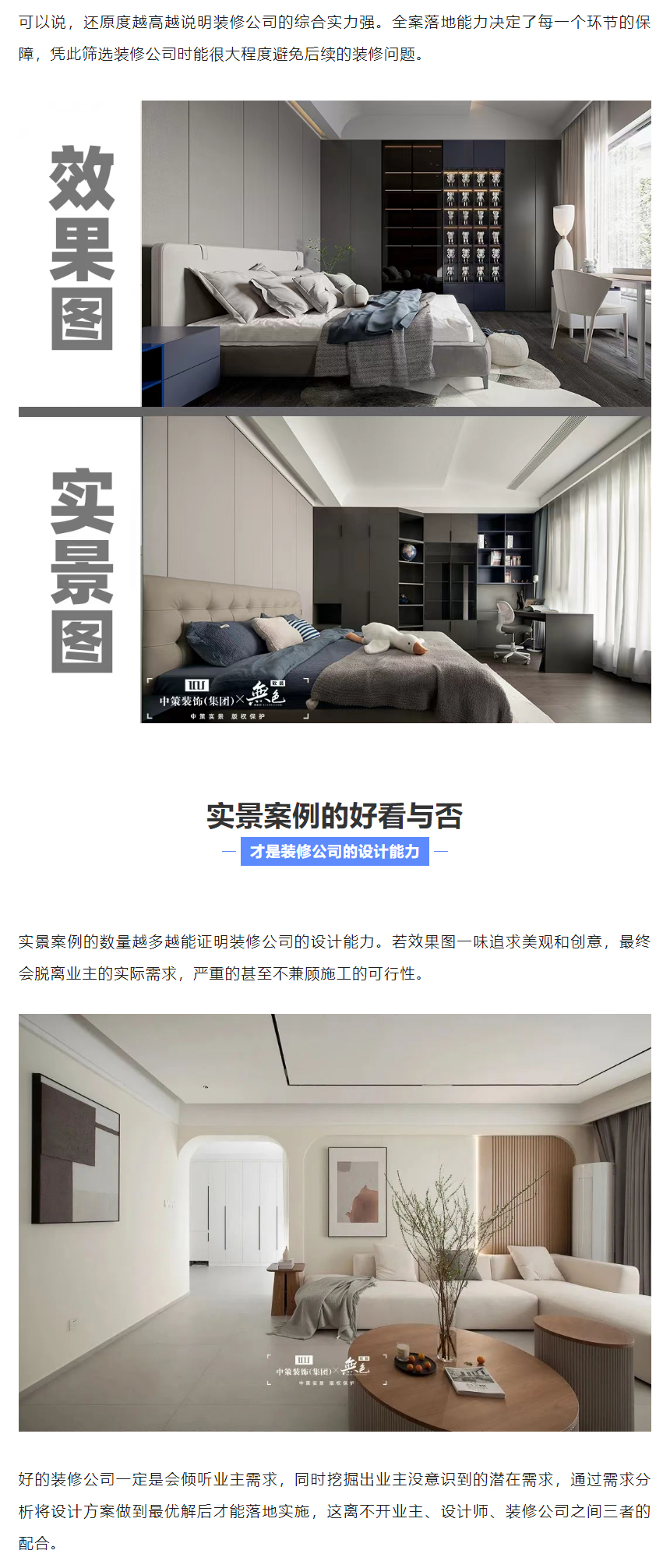 为什么装修一定要看实景案例？_03.jpg