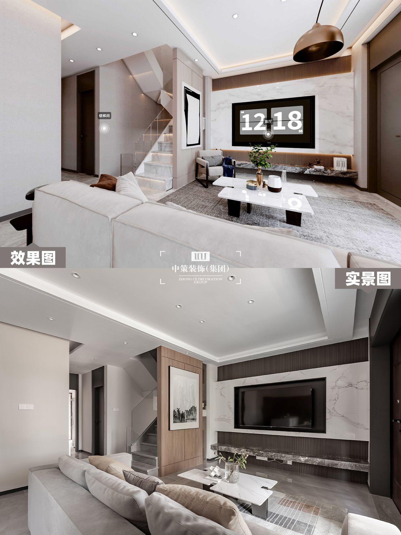中策实景案例
