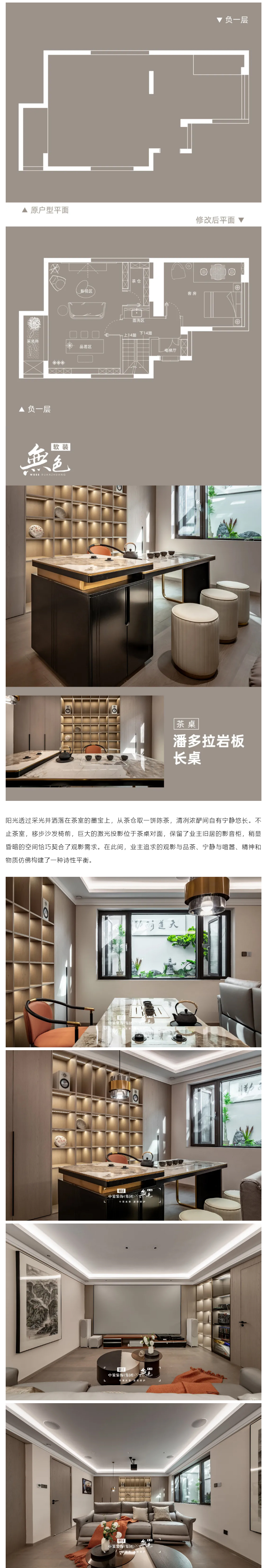 260㎡下叠别墅丨生活自有节奏_06.jpg