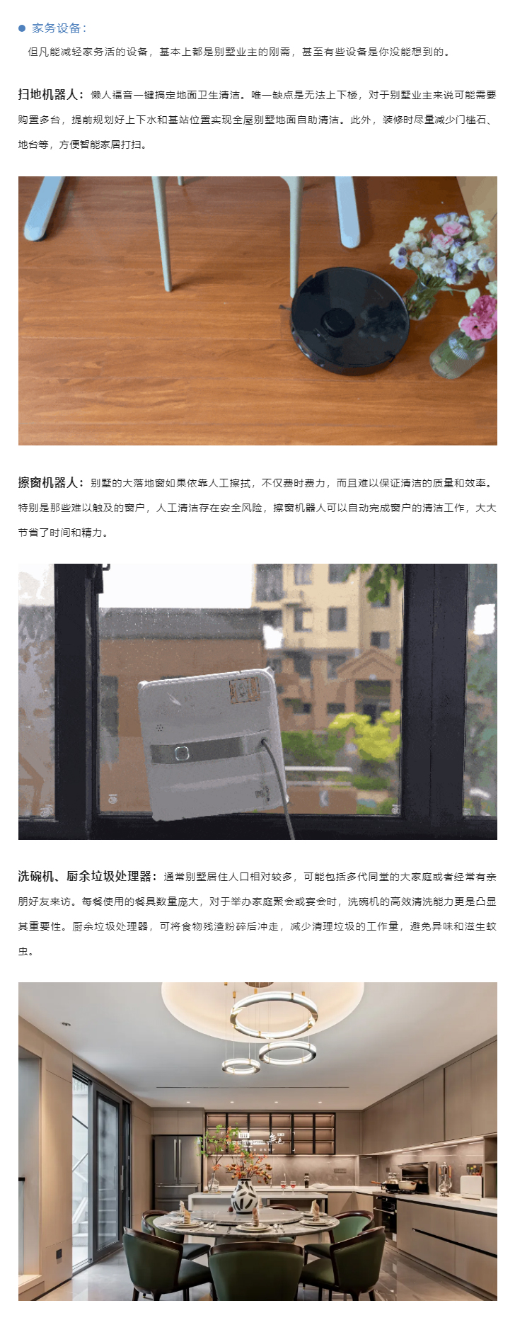 隐形家务逼疯了多少别墅业主？去家务化装修真太省心了！_04.jpg