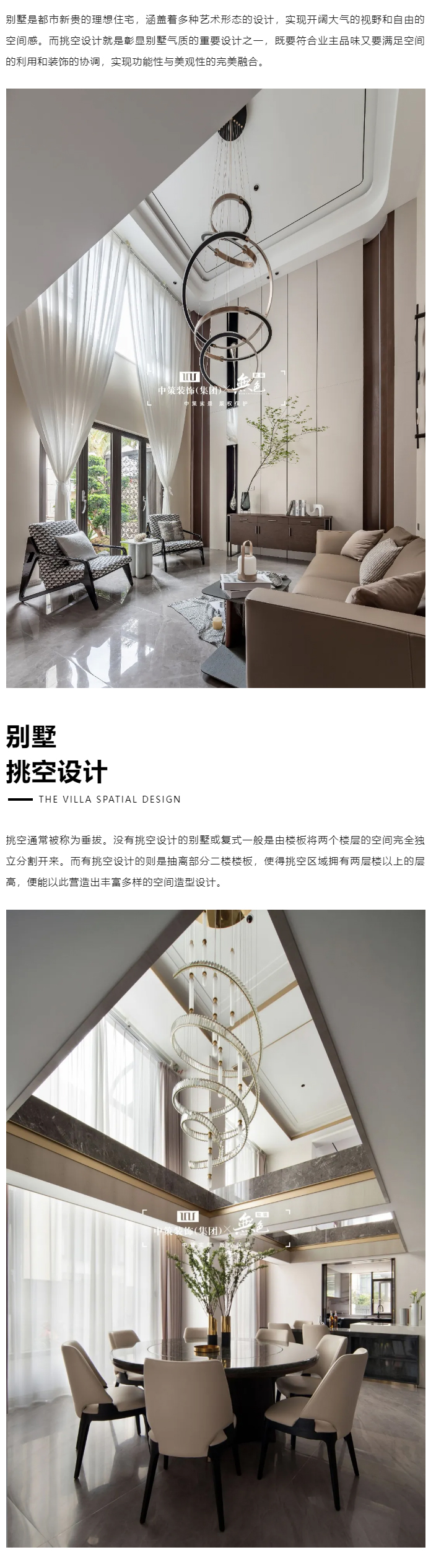 中策·实景鉴赏丨别墅大宅的挑空设计_01.jpg