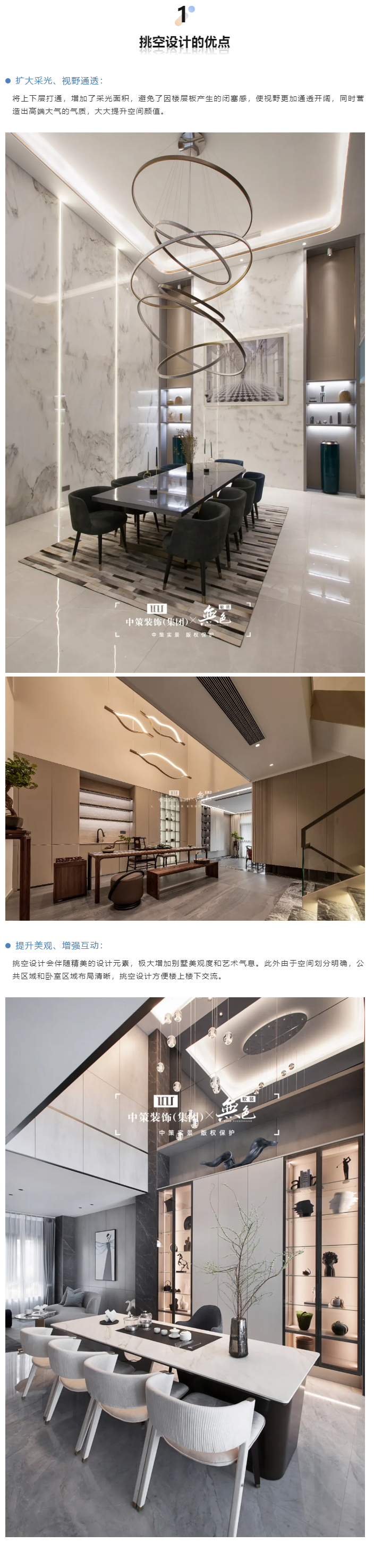 中策·实景鉴赏丨别墅大宅的挑空设计_02.jpg